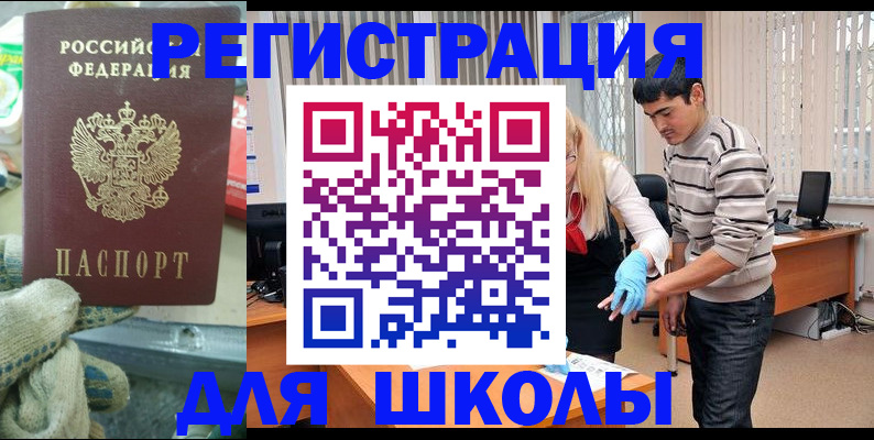 временная регистрация поиск в Голицыно
