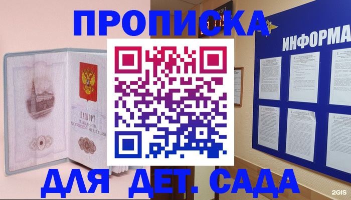 временная регистрация адрес в Голицыно